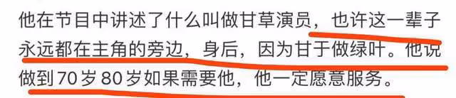 《鹿鼎記》「胖頭陀」車保羅，上綜藝被邊緣化，笑稱願做甘草演員