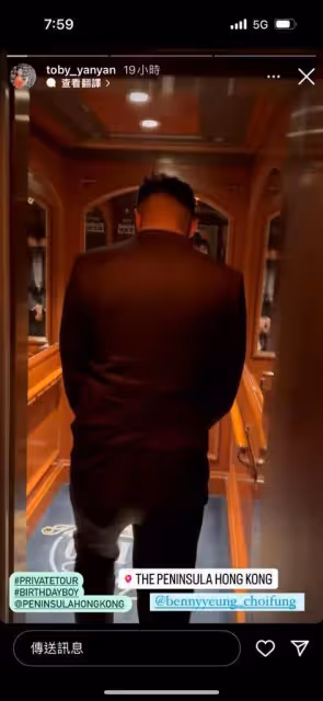 富貴!35歲港姐與十億男友享受奢華晚宴,其曾多次被指背女友偷食