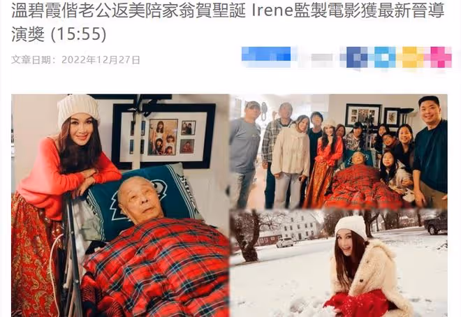 溫碧霞探望豪門公公!對方很開心見到她,不介意其收養孩子不生娃