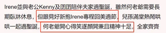 溫碧霞探望豪門公公!對方很開心見到她,不介意其收養孩子不生娃