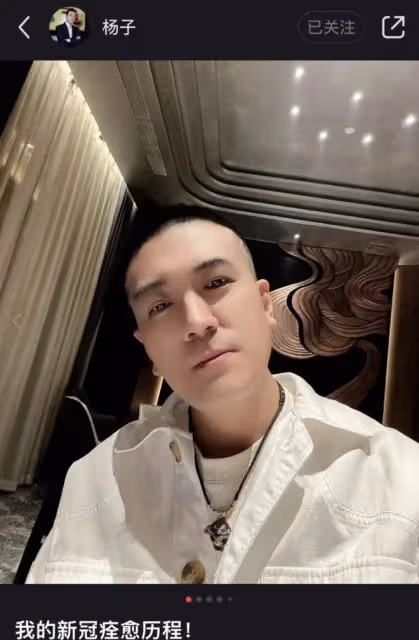 黃聖依丈夫確診新冠,曾發燒到41.2度,通過中西醫結合治療已康復