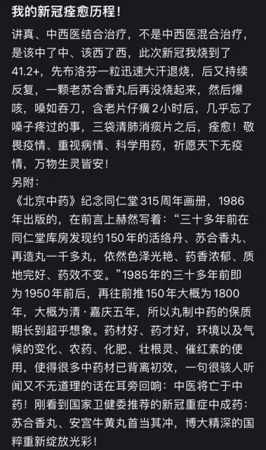 黃聖依丈夫確診新冠,曾發燒到41.2度,通過中西醫結合治療已康復