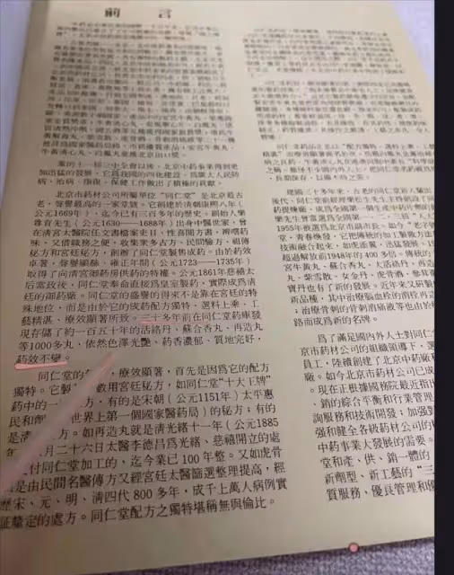 黃聖依丈夫確診新冠,曾發燒到41.2度,通過中西醫結合治療已康復