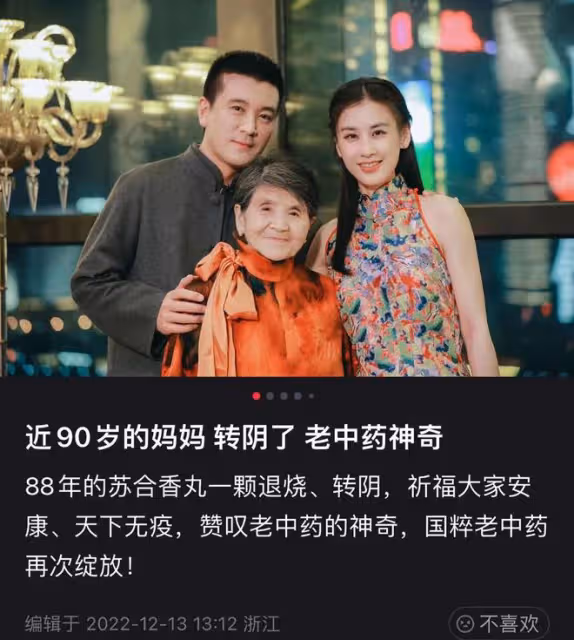 黃聖依丈夫確診新冠,曾發燒到41.2度,通過中西醫結合治療已康復