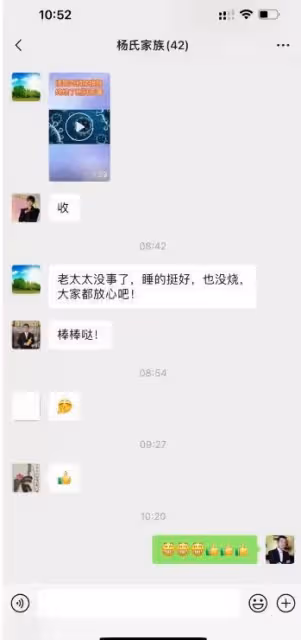 黃聖依丈夫確診新冠,曾發燒到41.2度,通過中西醫結合治療已康復