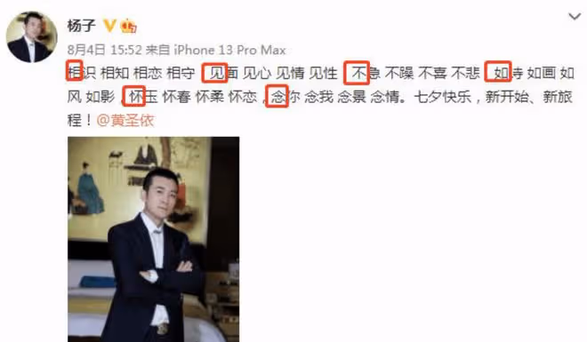 黃聖依丈夫確診新冠,曾發燒到41.2度,通過中西醫結合治療已康復