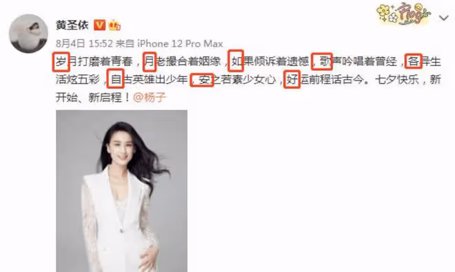 黃聖依丈夫確診新冠,曾發燒到41.2度,通過中西醫結合治療已康復
