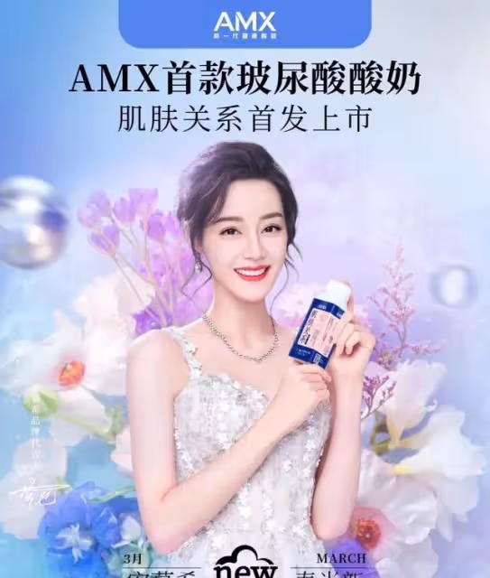 安慕希又給粉絲們送上了熱巴美圖福利 ,安慕希你是懂選代言人的