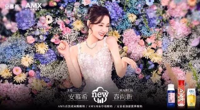 安慕希又給粉絲們送上了熱巴美圖福利 ,安慕希你是懂選代言人的