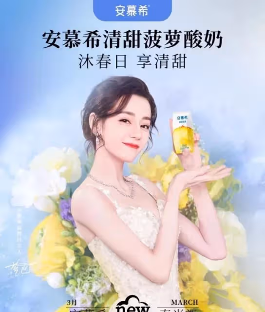 安慕希又給粉絲們送上了熱巴美圖福利 ,安慕希你是懂選代言人的