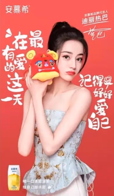 安慕希又給粉絲們送上了熱巴美圖福利 ,安慕希你是懂選代言人的