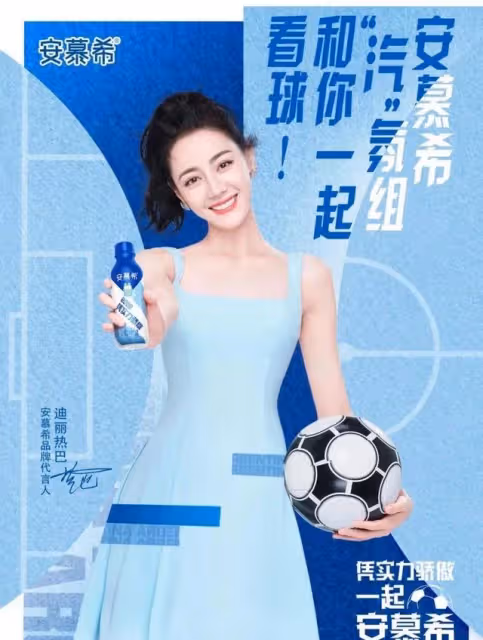 安慕希又給粉絲們送上了熱巴美圖福利 ,安慕希你是懂選代言人的