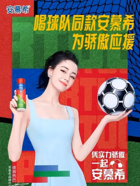 安慕希又給粉絲們送上了熱巴美圖福利 ,安慕希你是懂選代言人的