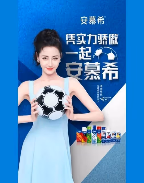 安慕希又給粉絲們送上了熱巴美圖福利 ,安慕希你是懂選代言人的