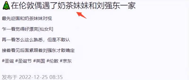 二胎臨盆在即!劉強東陪奶茶妹赴倫敦待產,出行乘豪車護妻女周全
