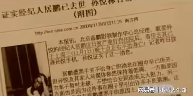 孫悅:玩命商演還巨額債務,火遍南北20年,退圈8年後現狀