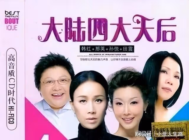 孫悅：玩命商演還巨額債務，火遍南北20年，退圈8年後現狀