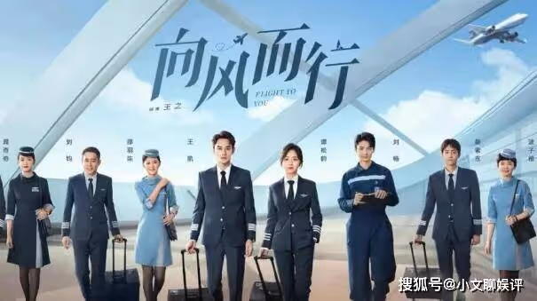 《向風而行》原著小說叫什麼名字？在哪個台播放？顧南亭和程蕭霄是一對嗎