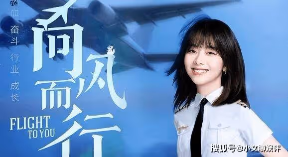 《向風而行》原著小說叫什麼名字？在哪個台播放？顧南亭和程蕭霄是一對嗎