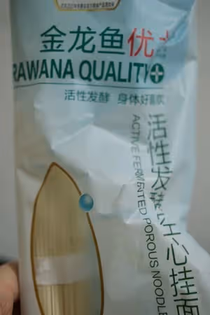 超好吃的香菇燉雞面
