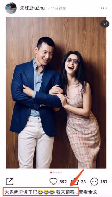 朱珠曬夫妻甜蜜九宮格,被王昀佳公主抱撒狗糧,網友大讚朱珠好辣