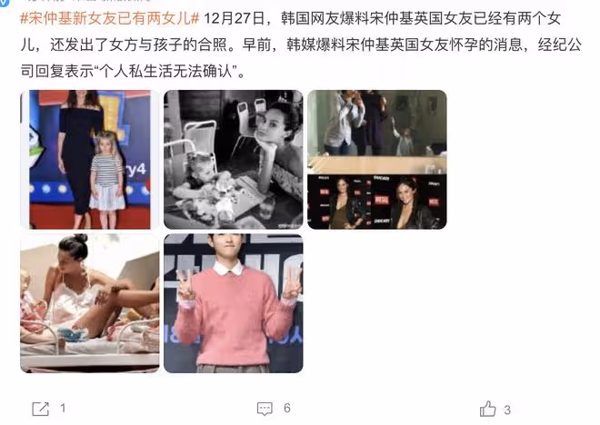 宋仲基女友被爆已有兩個女兒,曾帶女兒走紅毯,與前男友相戀6年
