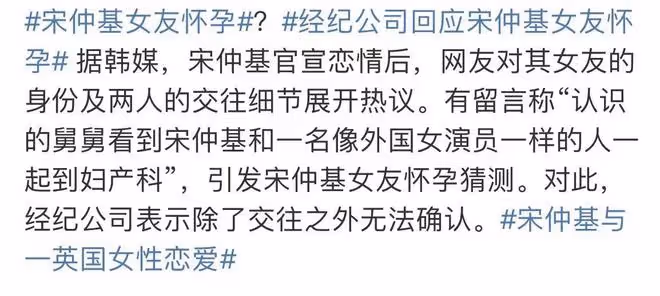 宋仲基女友被爆已有兩個女兒，曾帶女兒走紅毯，與前男友相戀6年
