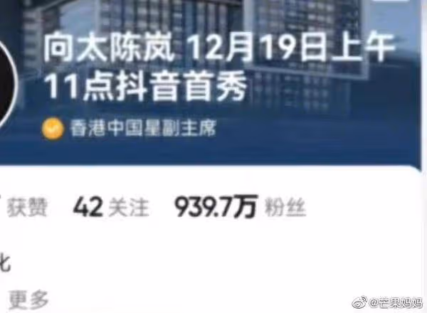 向太直播帶貨玩汪小菲床墊梗驟減90萬粉!認了出烏龍:很多要改進