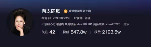 向太直播帶貨玩汪小菲床墊梗驟減90萬粉!認了出烏龍:很多要改進