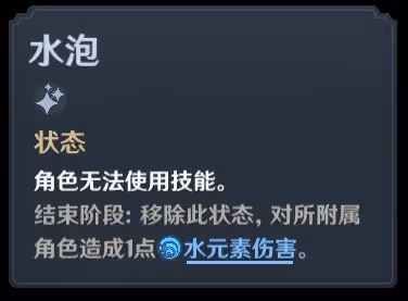 《原神》七聖召喚深淵勢力與愚人眾技能分析