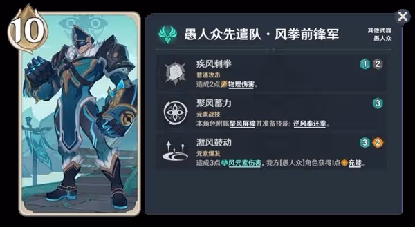 《原神》七聖召喚深淵勢力與愚人眾技能分析