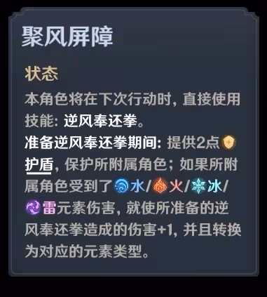 《原神》七聖召喚深淵勢力與愚人眾技能分析