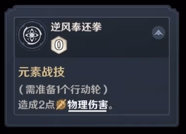 《原神》七聖召喚深淵勢力與愚人眾技能分析