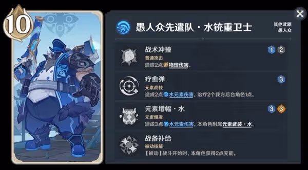 《原神》七聖召喚深淵勢力與愚人眾技能分析