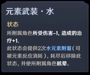 《原神》七聖召喚深淵勢力與愚人眾技能分析