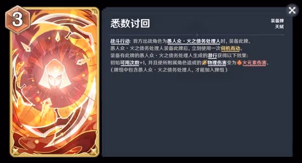 《原神》七聖召喚深淵勢力與愚人眾技能分析