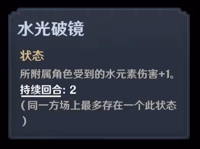 《原神》七聖召喚深淵勢力與愚人眾技能分析