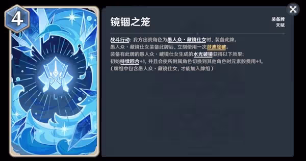 《原神》七聖召喚深淵勢力與愚人眾技能分析