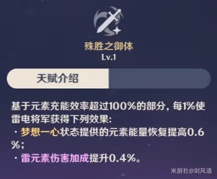 《原神》雷電將軍裝備及隊伍搭配建議