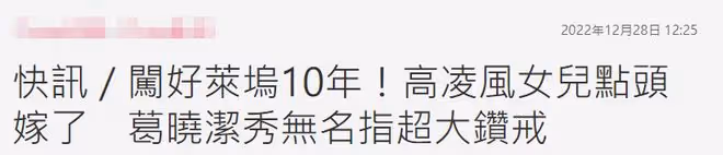 恭喜!高凌風女兒被求婚,與導演男友擁吻太甜蜜,手中鑽戒很耀眼
