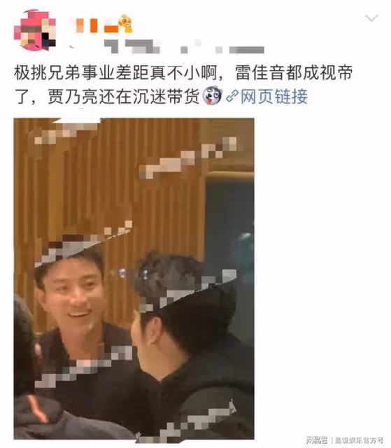 賈乃亮雷佳音深夜聚會，臉色泛紅顯醉意，把酒言歡好快活