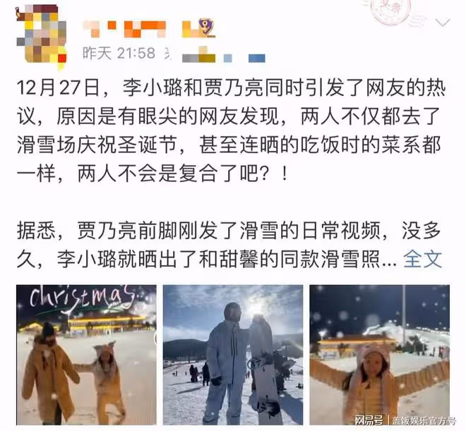 賈乃亮雷佳音深夜聚會,臉色泛紅顯醉意,把酒言歡好快活