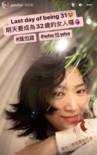 李立群女兒曬自拍慶生，32歲氣質出眾，與黑人初戀分手後保持單身