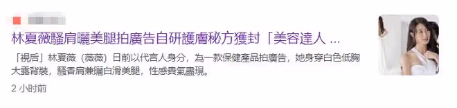 TVB視後穿露背裝秀身材！一雙美腿太吸睛，嫁大15歲富豪生活愜意
