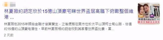 TVB視後穿露背裝秀身材！一雙美腿太吸睛，嫁大15歲富豪生活愜意