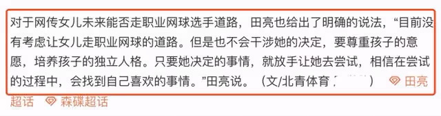 田亮父女在澳門拍大片，14歲森碟笑容清甜有活力，二人同框像情侶