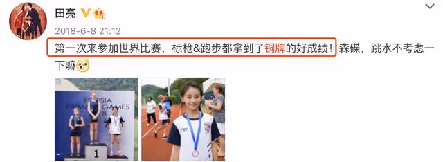 田亮父女在澳門拍大片，14歲森碟笑容清甜有活力，二人同框像情侶