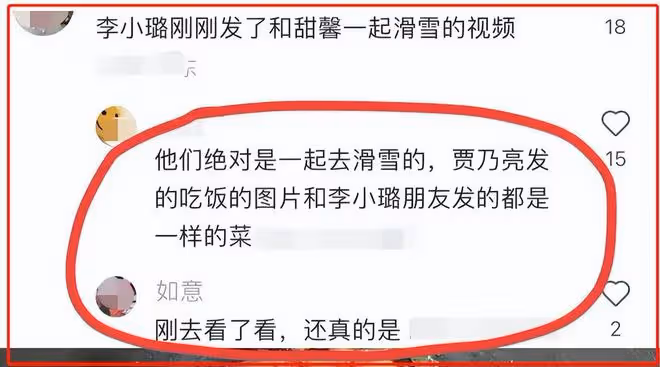 1天3個大瓜！楊穎已有新歡，李小璐賈乃亮復合，女神出軌被抓包