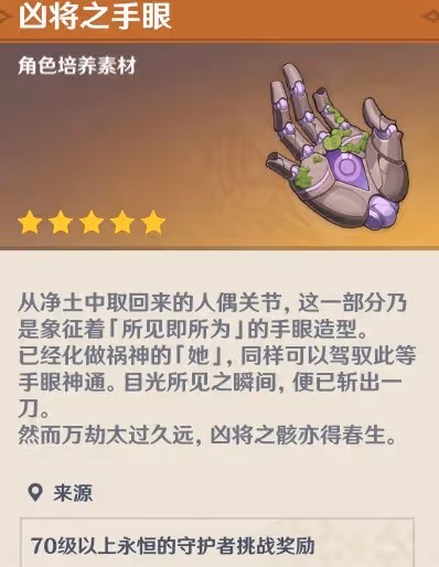 《原神》3.3版神里綾人培養素材全收集攻略