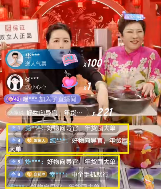 向太道歉後再次直播全程試吃,衝到帶貨榜第一,評論區卻無人互動
